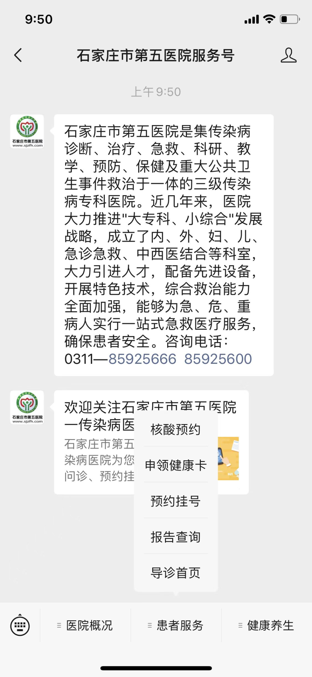 方便啦！我院電子發(fā)票已上線，患者可自行打印