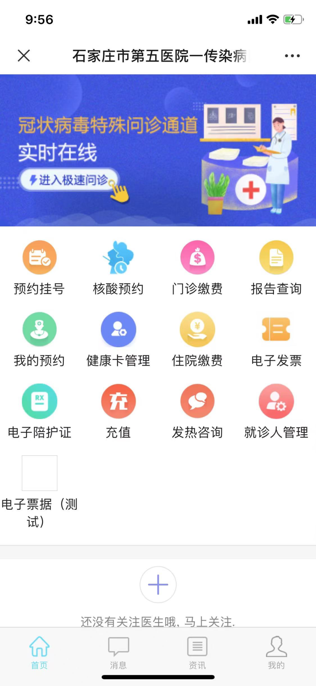 方便啦！我院電子發(fā)票已上線，患者可自行打印