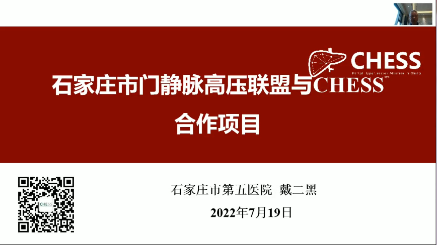 石家莊市門靜脈高壓?？坡撁苏匠闪ⅰ形逶簽槔硎麻L單位