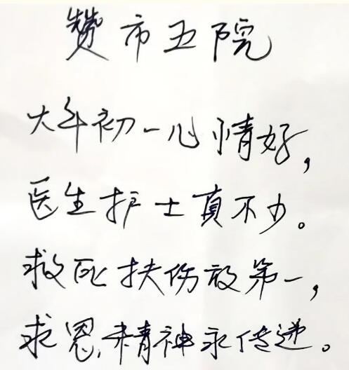 醫(yī)護(hù)全力救治 患者收獲感動——這個春節(jié)很暖！