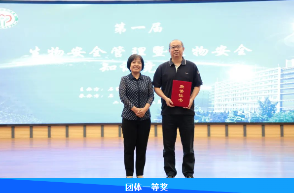 石家莊市第一屆生物安全管理暨生物安全知識競賽在市五院成功舉辦