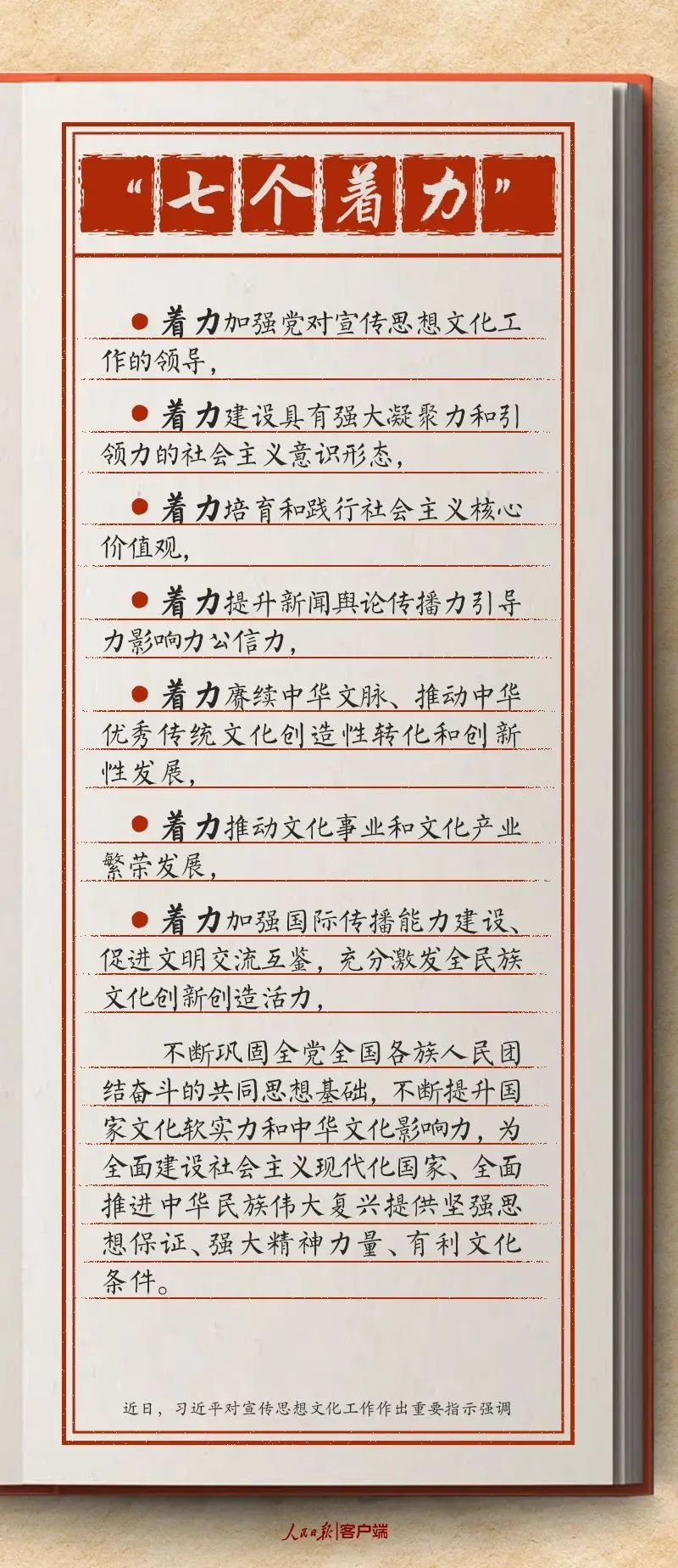 主題教育·微課堂|學習貫徹習近平文化思想，讀懂這幾個數(shù)字很重要！