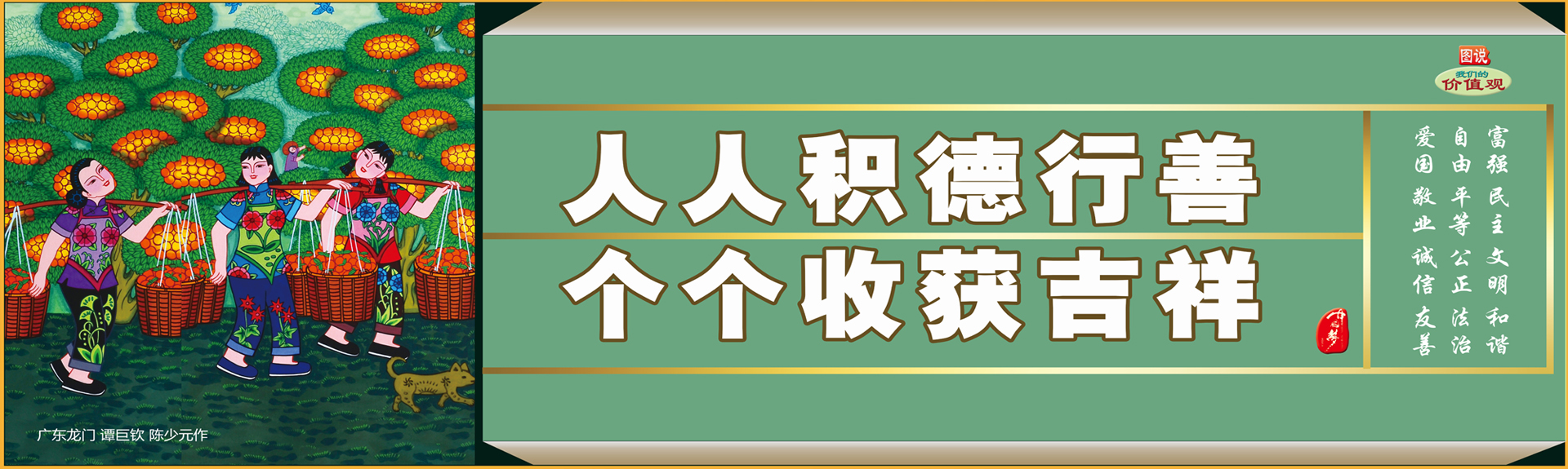 公益廣告宣傳