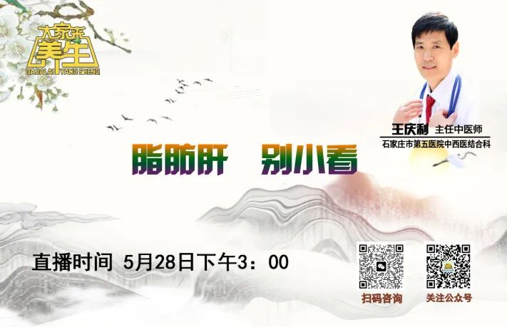 多媒體同步直播——市五院專(zhuān)家提醒您“脂肪肝 別小看”