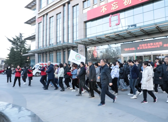 以奔跑之姿篤定前行|石家莊市第五醫(yī)院舉辦“迎新年”長(zhǎng)跑活動(dòng)